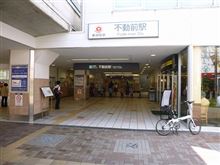 駅めぐりポタリング１０