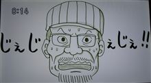 なんだかな～。