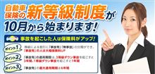 値上 皆さん１０月から保険料が上がる事を忘れてませんか？