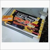差し入れ