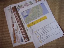 伊香保温泉ツアー、今度は行き当たりばったりじゃないよぉ～
