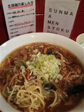 サンマーリアン？