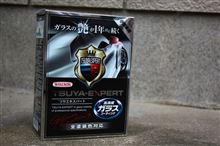 ガラスコーティング