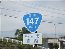 2013 9/22 第2回 147による国道147号線ツーリング 2013 9/22 第2回 147による国道147号線ツーリング