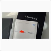 工事請負契約書