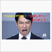 『半沢直樹』