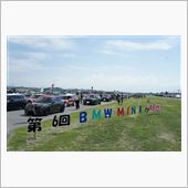 第6回BMW MINIが好き ...