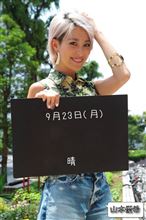 130923-1　秋分の日･･･
