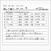 お客様の声をいただきました。 ...