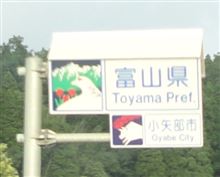 欧州ホットハッチ団 第8回全国オフ＠富山2013