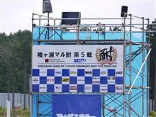 マル耐の応援で袖ヶ浦へ！