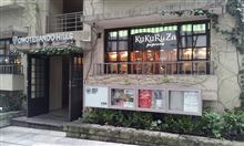 行列のできるお店Σ(｀∀&#180;ﾉ)ﾉ