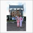 D1GP2013 in エビス 葵ゆりかさん（右）渡辺順子さん（左）パート３