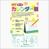２０１４・３２乗りオリジナル ...