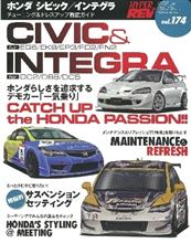 コレは買わねば♪久々のシビック&amp;インテグラの本