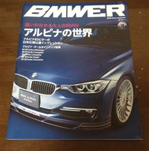 違いの分かる大人のBMW