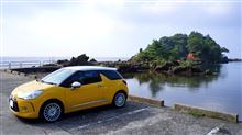 DS3 大自然満喫ﾄﾞﾗｲﾌﾞto 佐渡（長者ヶ大橋～矢島・経島）