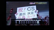 悲願達成！