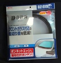 空力わ続くよどこまでも   〜   ワイパー風防つけたる