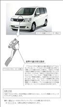  旧型セレナなど４車種のリコールについて 