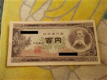 小遣いを貰いました…