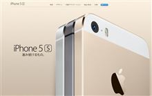 ドコモ iPhone5S ドコモ iPhone5S