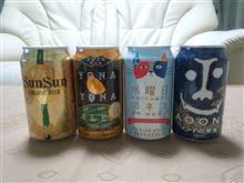 『よなよなの里』エールビール