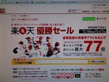 ポイント77倍でオメデト(*^ー^*)∠※Pan!!。・:*:・