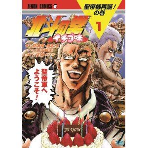 てめえらに今日を生きる資格はねぇ V2cycloneのブログ Rock The Nation みんカラ