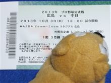 広島に衝撃が走る…