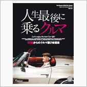 リクルートの本作りから