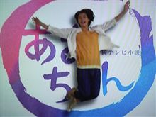 じぇじぇじぇ!のあまちゃん♪o(^▽^)o じぇじぇじぇ!のあまちゃん♪o(^▽^)o