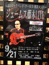 cools（クールス）のギターリスト、ジェームス藤木氏のライブに行ってきました！