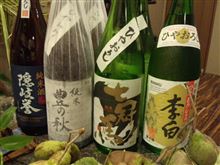 ひやおろしと秋の肴を楽しむ会