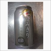 キリン　澄みきり