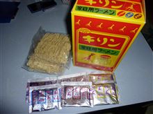 小笠原製粉株式会社 キリンラーメン(愛知県) 小笠原製粉株式会社 キリンラーメン(愛知県)