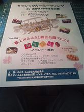 展示車緊急募集 さがえクラシック 展示車緊急募集 さがえクラシック
