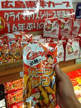 カープがかつ！！