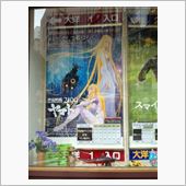完結！宇宙戦艦ヤマト2199 ...
