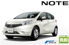 ”高効率”って言葉に萌える。日産ノート 購入検討中。 ”高効率”って言葉に萌える。日産ノート 購入検討中。