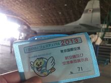 土曜日の航空イベント パート1(羽田空港 編) 土曜日の航空イベント パート1(羽田空港 編)
