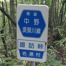 120km走破した話 120km走破した話