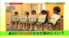キラキラ親 子知らず キラキラ親 子知らず