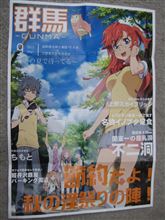 「節約だよ！秋の漢祭りの陣！」～不二洞・軽井沢～