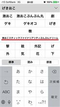 日本版iPhoneのMystery…。