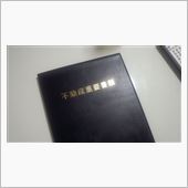 土地決定