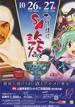 あっという間に