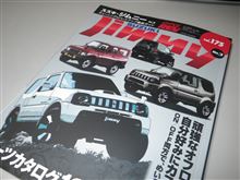 ジムニーショップのデモカー完全紹介!! 