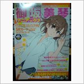 年齢的に電撃を出す女の娘には ...
