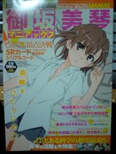 年齢的に電撃を出す女の娘には弱い